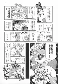 Comic MegaPlus Vol 05 [2004-03]