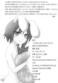 (CT14) [7cm (nase)] Terumoko Kyakkya Ufufu (Touhou Project)