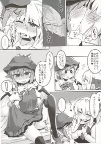 (Sounanoka 4) [Ramen Rice (Rajii)] Yami ni Haji Tori (Touhou Project)