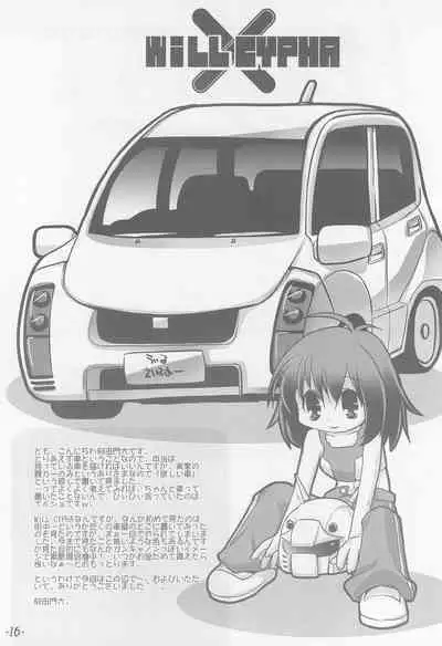 (C68) [PalePink! (Sakurabe Notos)] Bokuruma TURBO