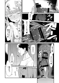 [Mizone] Yagi no oyomesan!? (Comic Anthology Qoopa Vol.5)