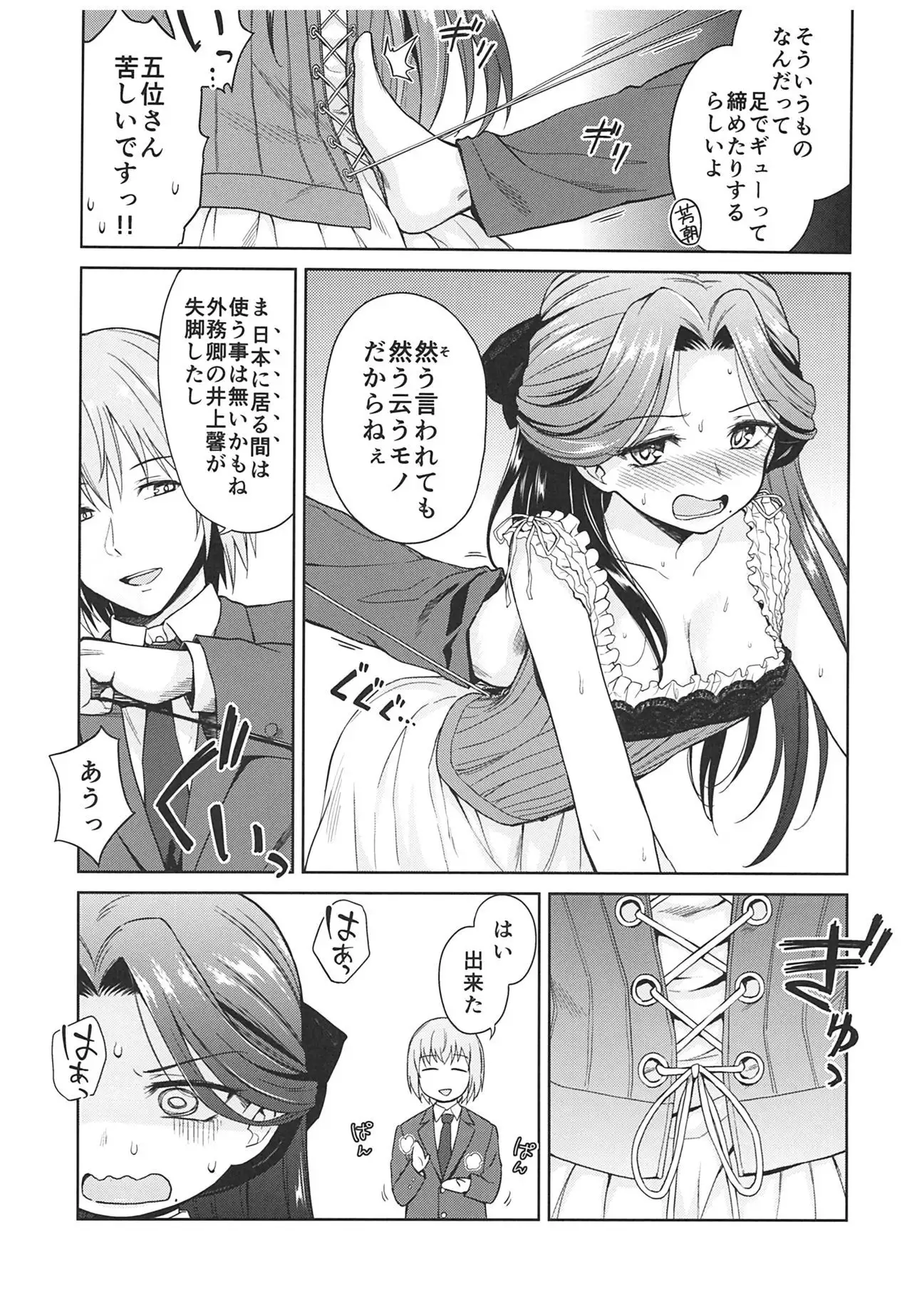 Haruhira Hakushaku-ke no Jijou ~Meiji Chuuki no Bu~ Soushuuhen