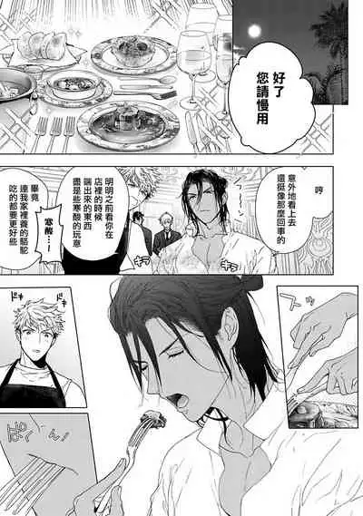 Pussy King Sama no Akuheki | PUSSY KING殿下的惡癖 Ch. 0-3