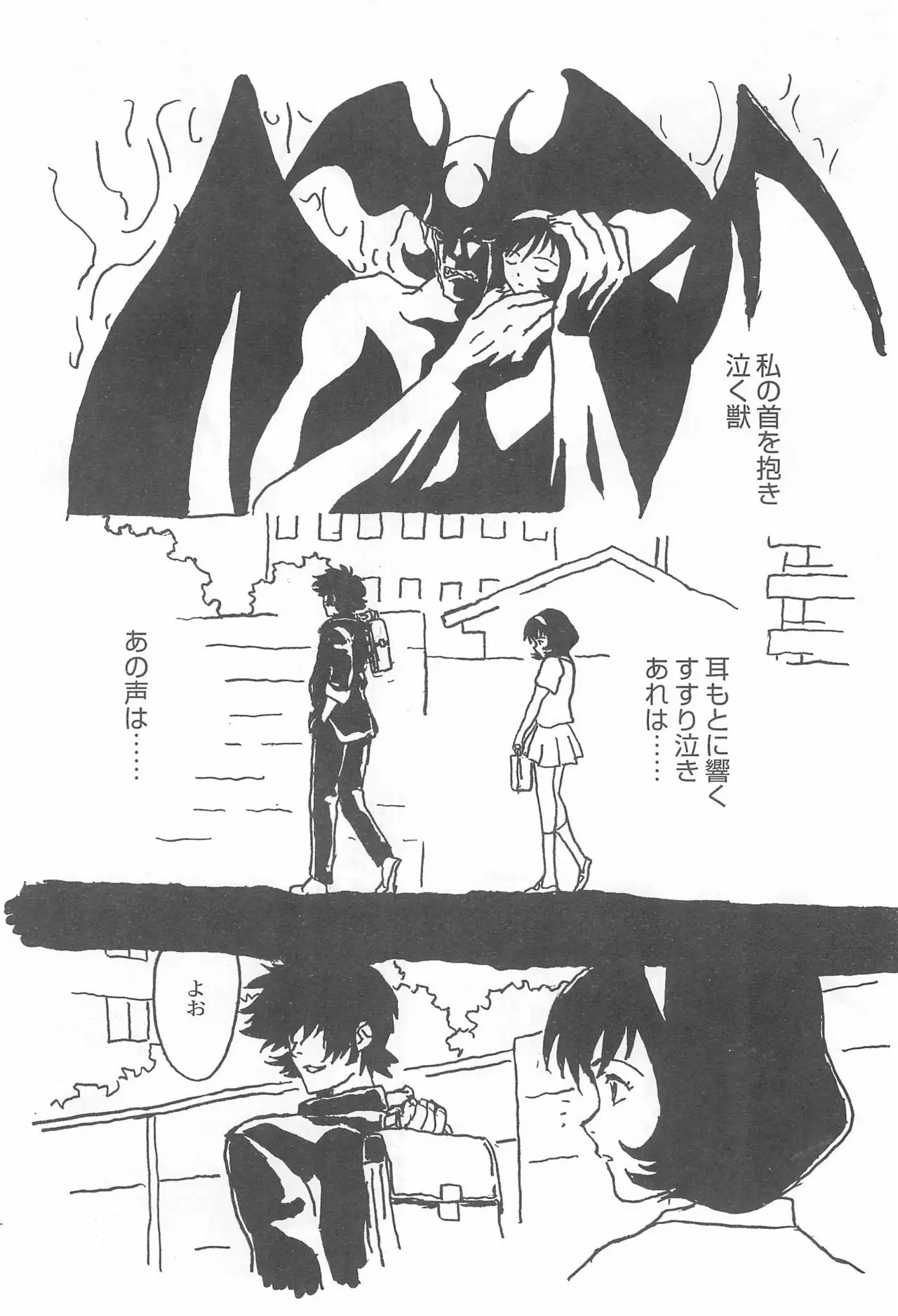 Kanwakyuudai