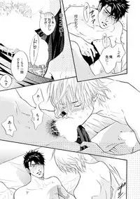 [Kano Shiuko] Sasakure Chronicle [Digital]