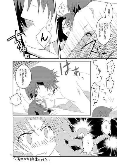 [Manjuu Yashiki (Shiki Teira)] pillow talk (Fate/stay night) [Digital]