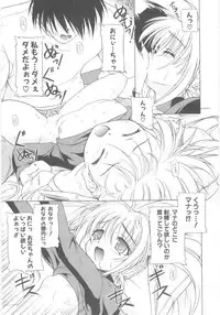 [Akazawa Red] Little Lovers