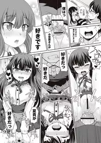 [Mamezou] Anal wa Sex ni Hairimasu ka? [Digital]