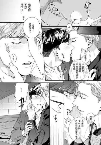 [Usui Iroha] Under My Skin | 肌肤之下 Ch. 1-3 [Chinese] [拾荒者汉化组] [Digital]