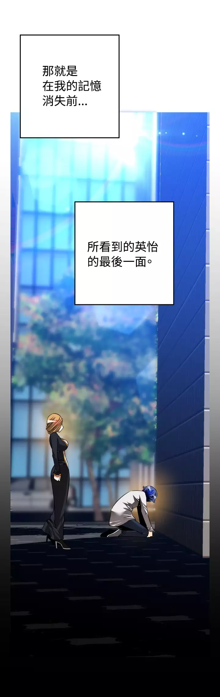 Love Parameter 恋爱辅助器 101-111 中文