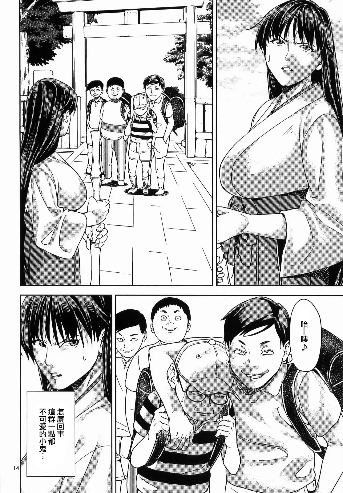 火野_イ ~悪霊退散編~