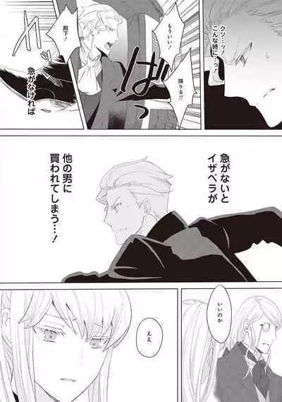 悪役令嬢に転生したけど、破局したはずのカタブツ王太子に溺愛されてます！？ 1-18