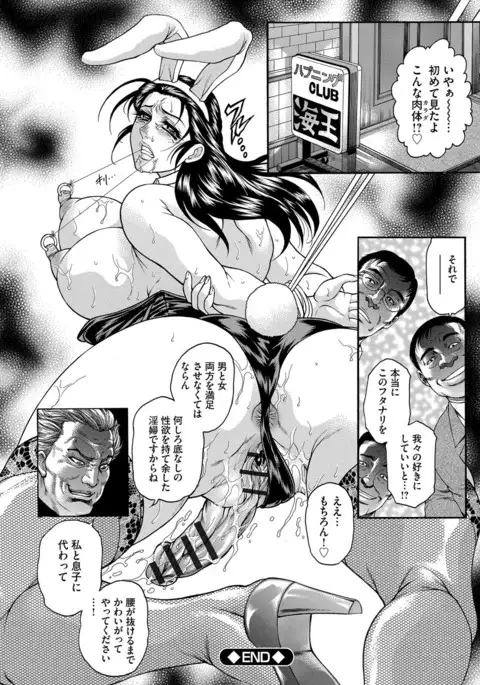 Hitozuma Nikubenki Koumon Jusei