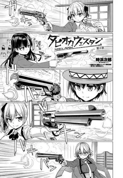 COMICペンギンクラブ2021年10月号