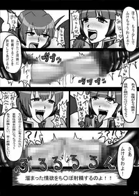 Evil Collector Haruna