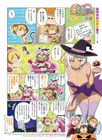 Dengeki Moeoh 2018-12 [Digital]