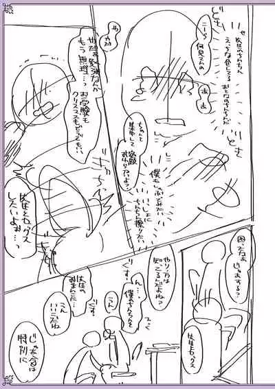 Chikan Yuuwaku Otokonoko