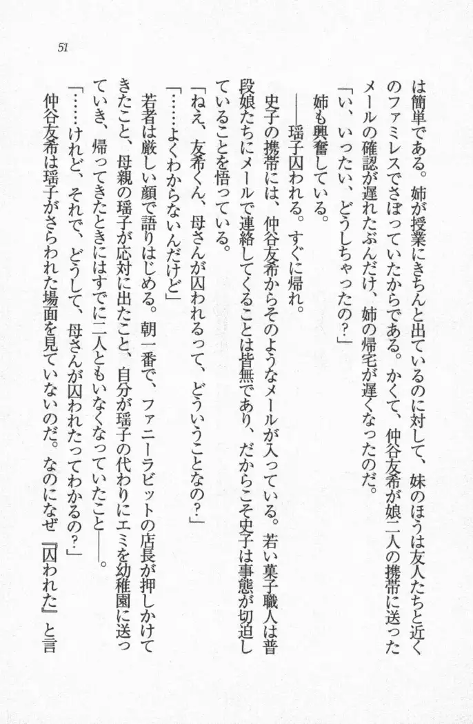 メイド喫茶 猫の隠れ家