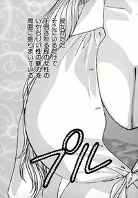 [Tohru Nishimaki] Blue Eyes 4