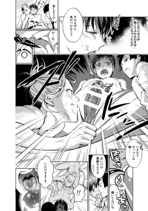 Nonkedakedo Homo ni Semara Retara Bitchi ni Narazaru o Enakatta!