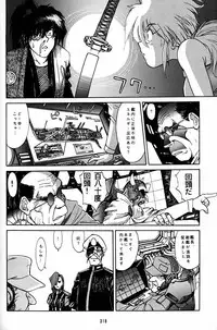 (CR20) [Mengerekun (Captain Kiesel)] Daikirin (Various)