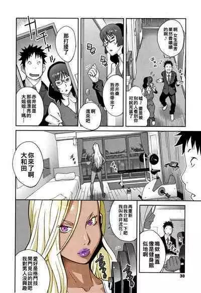 [Kotoyoshi Yumisuke] Honyu Sikuhakku (chinese)