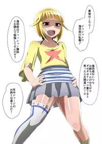 [Shihai Shoujo (Dining)] Medaka The End 5 (Medaka Box)