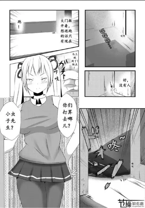 Sono Heya Onnanoko no Nawabari ni Tsuki