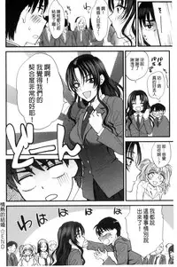 [Syoukaki] Yawaraka na Taion | 軟玉溫香的體溫 [Chinese]