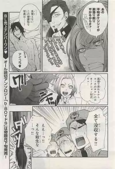 BE・BOY GOLD 2015-04