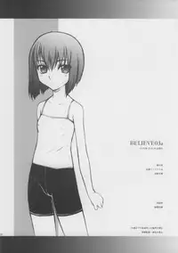 (CR34) [JIBAKU-SYSTEM (Suzuki Amaharu)] BELIEVE3.0a (Ghost Sweeper Mikami)