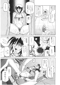 [Sanbun Kyoden] READINESS