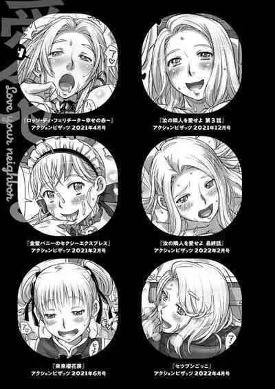 Nanji no Rinjin o Aiseyo