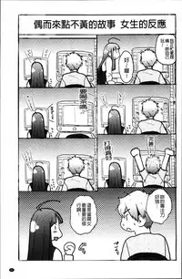 [Hidari Kagetora] Soujuku Diary [Chinese]