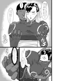 [Oneekyou (ML)] Chun-kan (Street Fighter) [Digital]