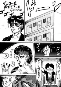 [Imakaya (Imaka Hideki)] Mumou wa Fumou