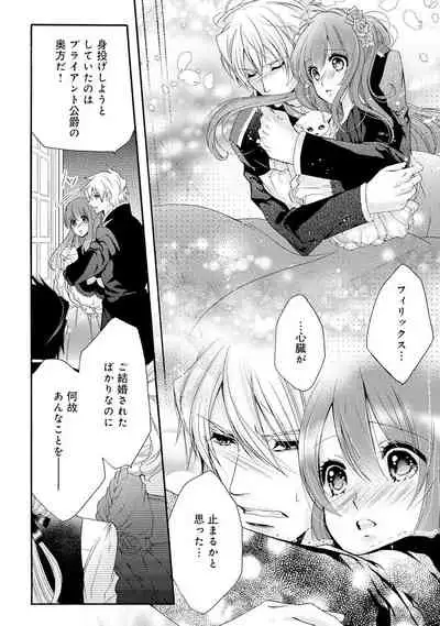 若奥様のみだらな悩み 夫のいきすぎた愛に困っています