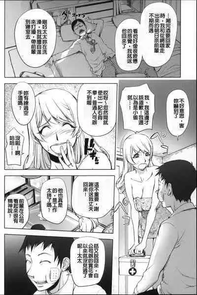 Aisai Senshi Mighty Wife 1-14th