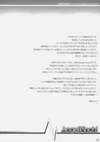 (C78) [WIREFRAME (Yuuki Hagure)] Angel Pinch! (Angel Beats!)