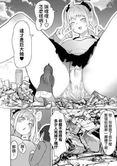 Size Feti ni Rikai Aru Kanojo-tachi