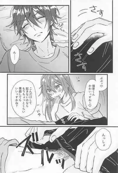 Rinne-kun Shinainsu ka!?