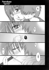 (C69) [Shimoyakedou (Ouma Tokiichi, SHOW=K)] Narcolepsy (Fate/hollow ataraxia)