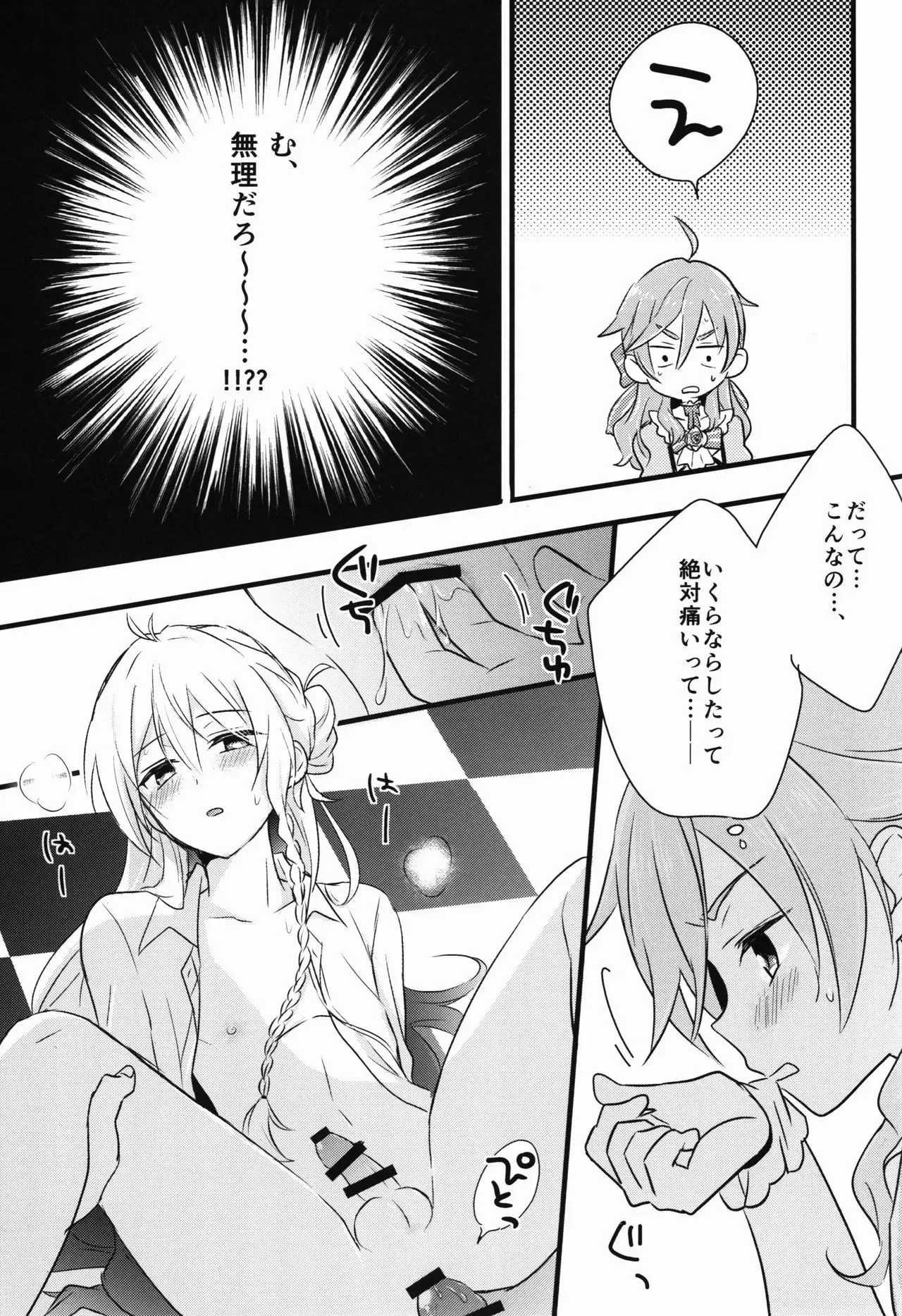 Can't Take My Eyes Off You!!