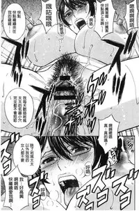 Hakudaku no Wana Hitozuma Hameotoshi | 白濁之罠 人妻插入後墮落