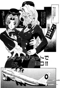 [New AB] Seifukusugata de GO!