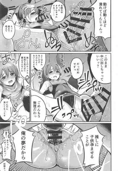 Otokura Fan Kan 2019