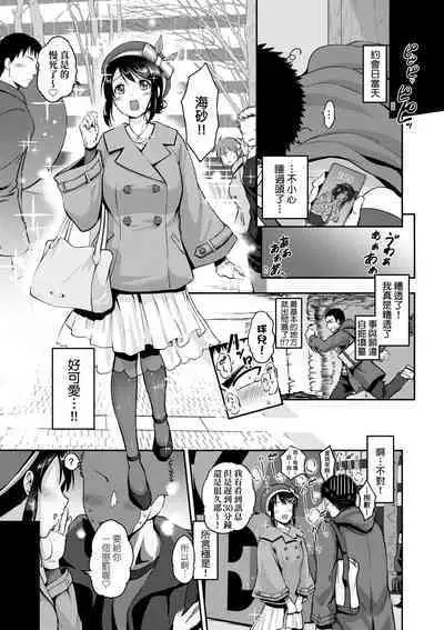 Lovepai - Watashi no Oppai Suki desu ka? | 珍愛歐派徹底迷上了我的大奶奶？