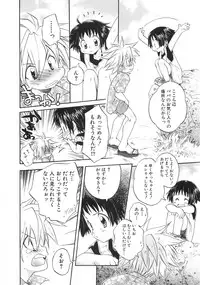 [Aranaga Hikaru] Chibikko Club