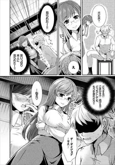 SEX Chuudoku! Majiyaba Chouzetsu Bitch! Vol. 4 Ge