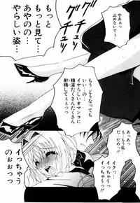 [Bell's] Cosplay Tissue - Kosupuri Teisshu